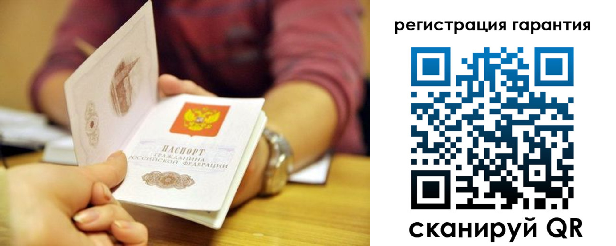 временная регистрация купить в Белой Калитве