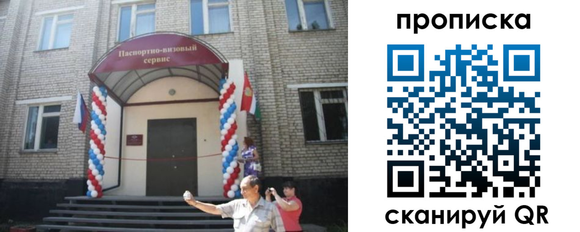 купить прописку в Белой Калитве