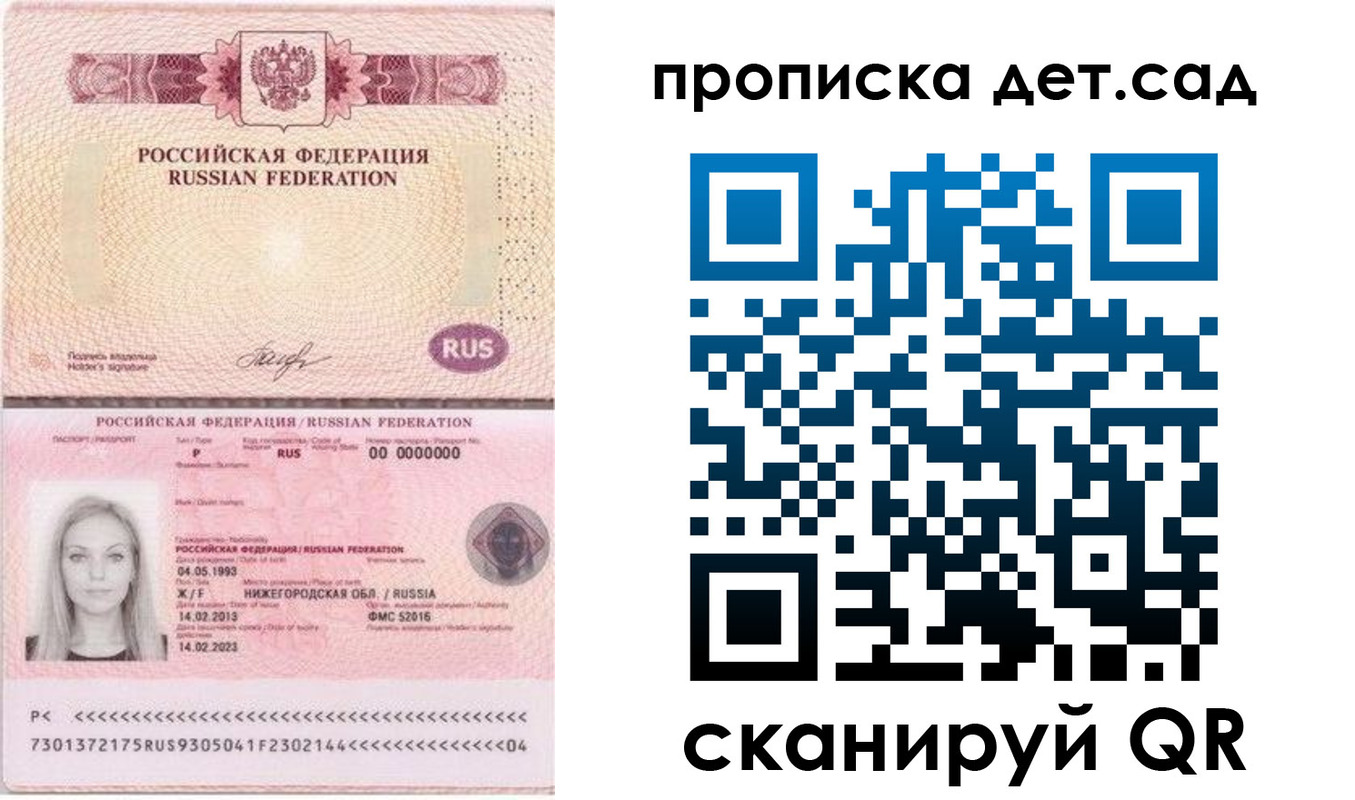 прописка для кредита в Белой Калитве