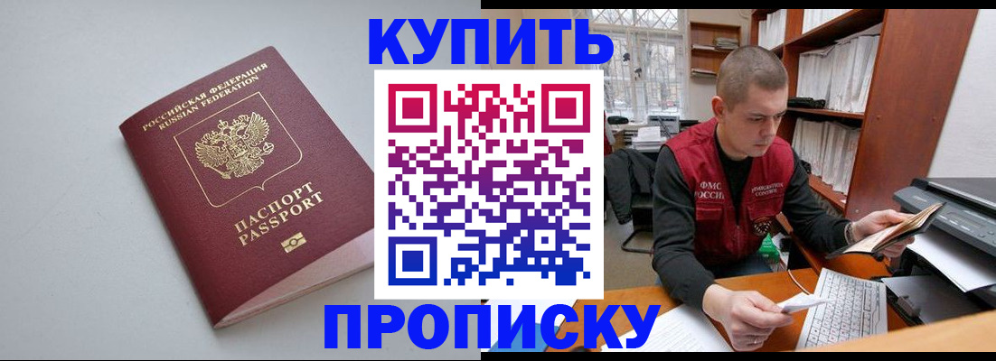 временная регистрация адрес в Белой Калитве