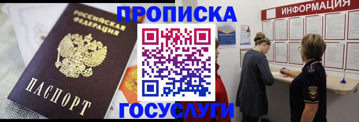 временная регистрация гарантия в Белой Калитве