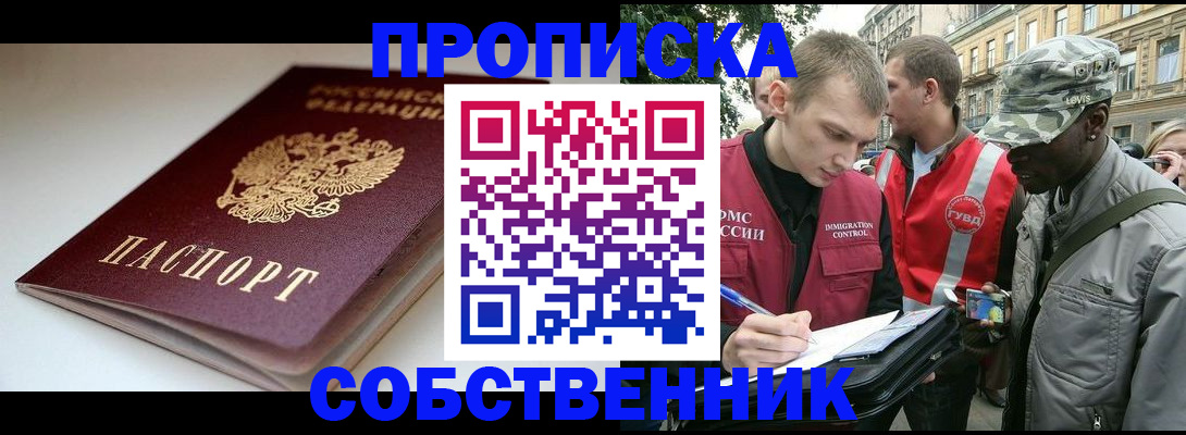 временная регистрация недорого в Белой Калитве